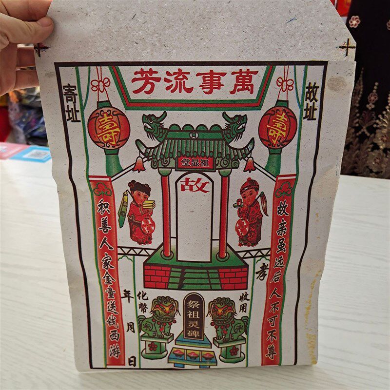 速发金钱袋子冥 府信封烧纸元宝纸扎上坟五七纸钱黄烧纸 殡葬用品