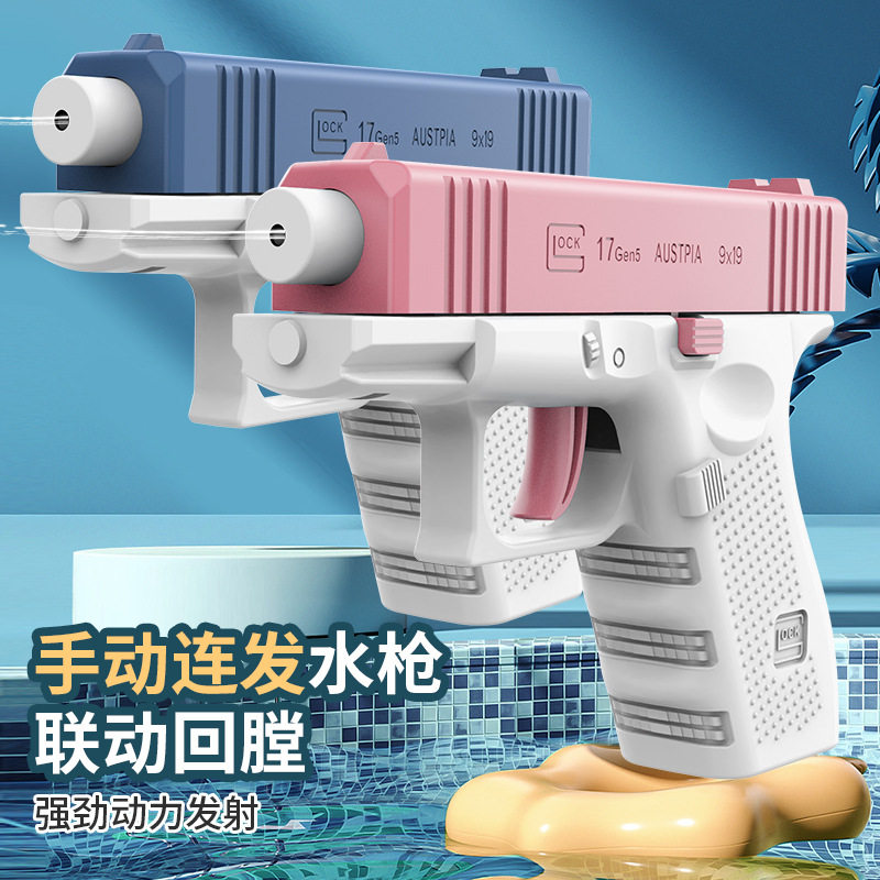 速发202水洛热卖迷你自动回膛连发格季克连发水枪戏夏呲水滋水玩