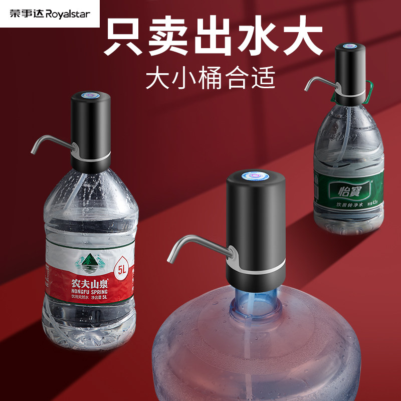 速发水事达农夫山泉抽水水桶装水12升取器器出水饮荣机泵自吸压水