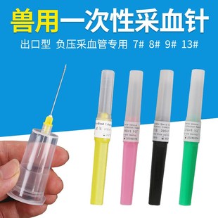 速发兽用直插式采血负动物静脉采采针  兽用血血器针压直柄采血针