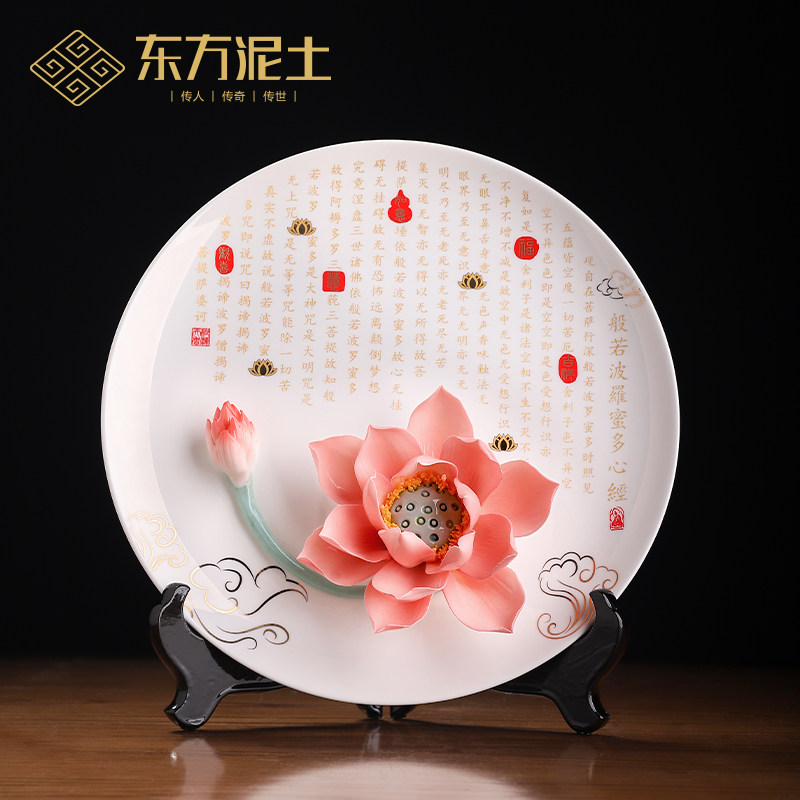 速发客莲生吉祥》新中式手工陶瓷挂花盘摆件《厅博古架装
