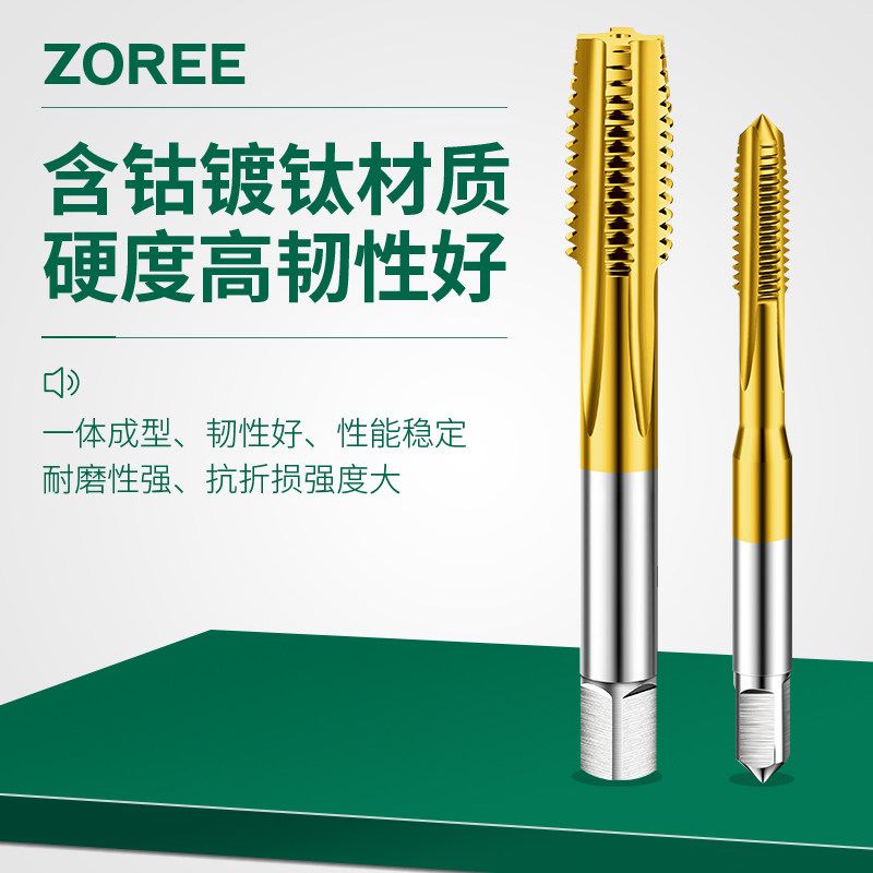 现货速发含钴镀钛反牙丝锥左牙左旋细牙直槽丝攻4M5m6m8m10m12m16