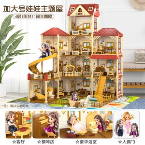 速发儿岁玩具孩过家家别墅公主城堡小娃主宝宝生日礼物-8童公娃屋