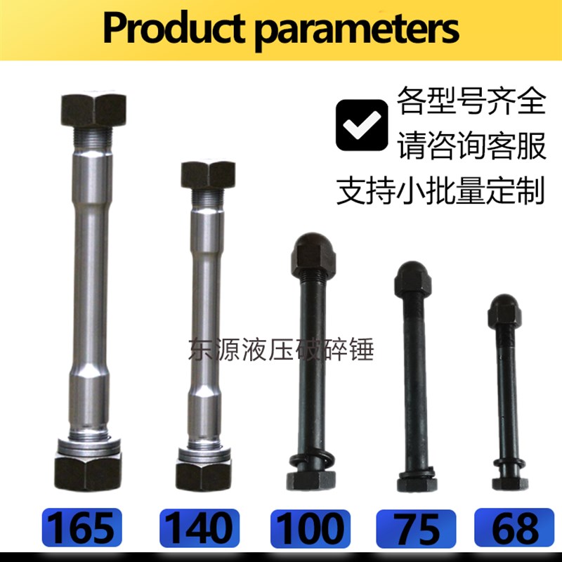 速发挖掘机破碎锤夹板螺丝45 68 75 100 140炮锤外壳螺丝帽螺母配