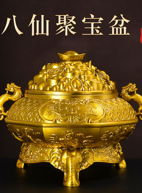 速发八仙店宝盆香炉黄铜元宝开象足玄关居家卧室办公室聚铺三业好
