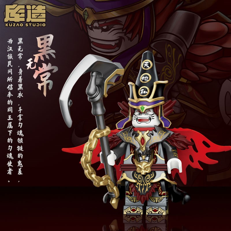 速发库造神话收藏级潮玩玩具人仔黑无常白无常第三方拼装人仔积木