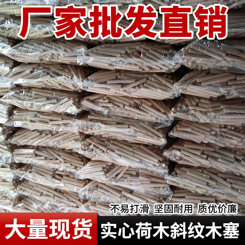 速发圆木棒木棒实木楔子木栓木梢子斜肖木榫塞木纹木钉楔子衣柜连