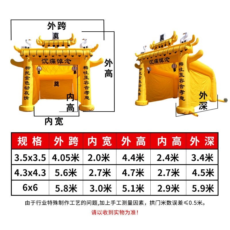 现货速发充气白事灵棚 丧事牌坊拱门 充气红白事气门 死人气拱门