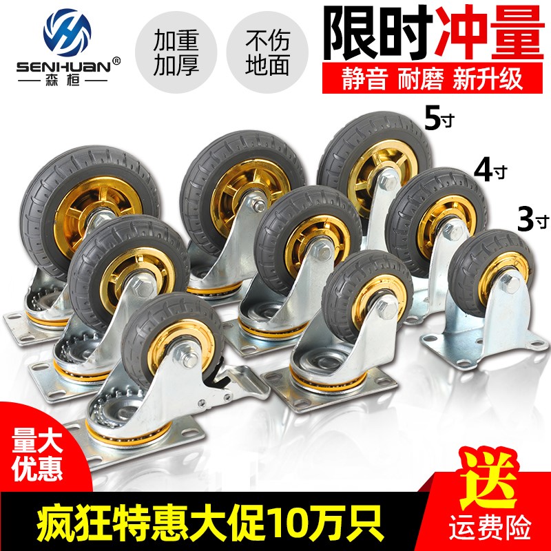 速发向轮橡轮轮子工业小寸4胶5寸轮子拖车重型推车小车脚寸静音辘