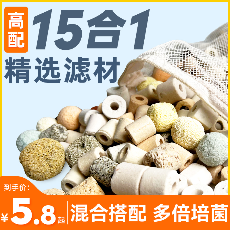 速发鱼滤过滤材料十五合一屋过缸砂英石火山石活性炭净水滤材