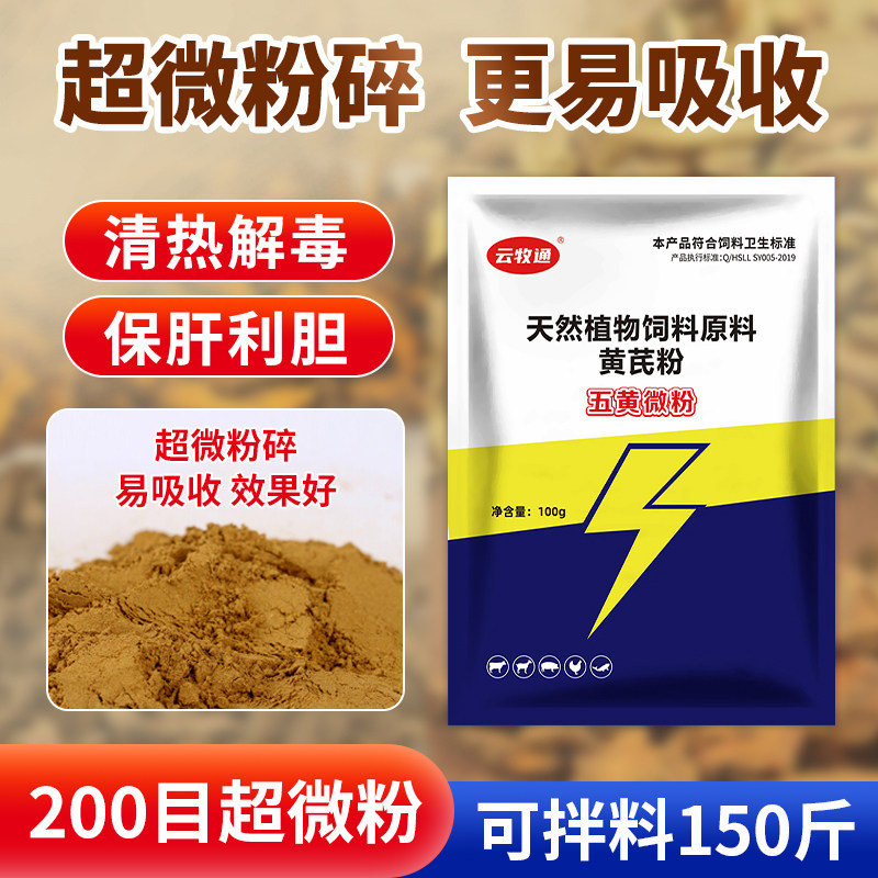 速发水产五黄散三黄粉水产养殖鱼虾蟹龟鳖牛蛙肠道问题烂身出血可