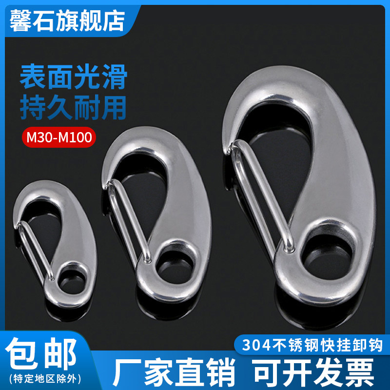 速发04不锈钢扣潜水扣快挂卸形扣龙虾钩蛋形扣蛋形弹5MMM簧0070M1,五金/工具,组合件和连接副,淘宝优惠券,粉丝福利购,淘宝优惠卷