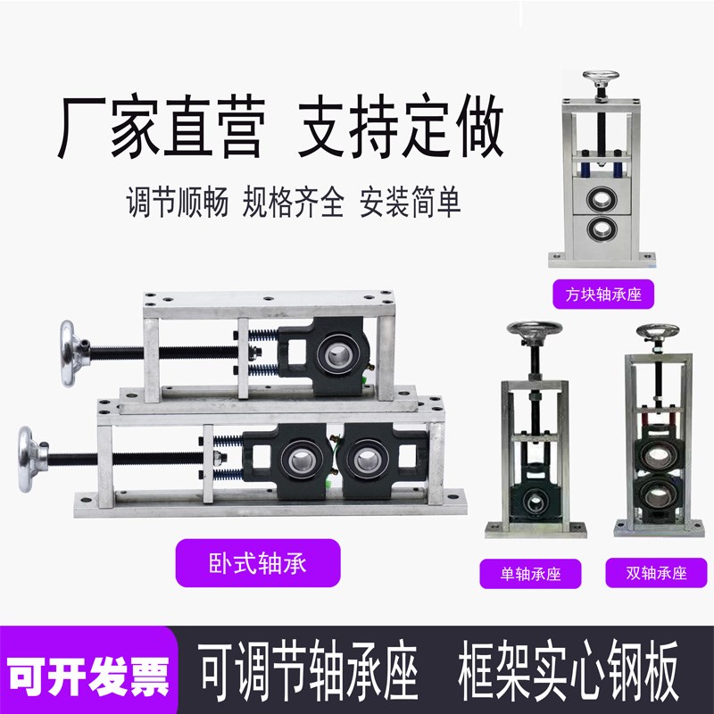 速发UCT轴承座可调压力辊筒支撑架单双滑块升降固定座张紧立 卧式