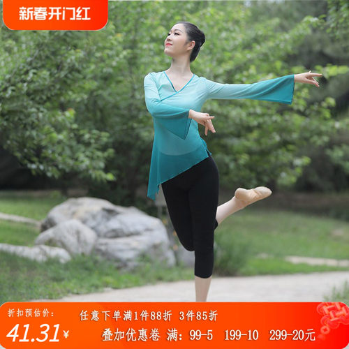 速发练典舞纱衣飘逸成人古功服蹈族舞蹈演出服上衣舞民纱衣