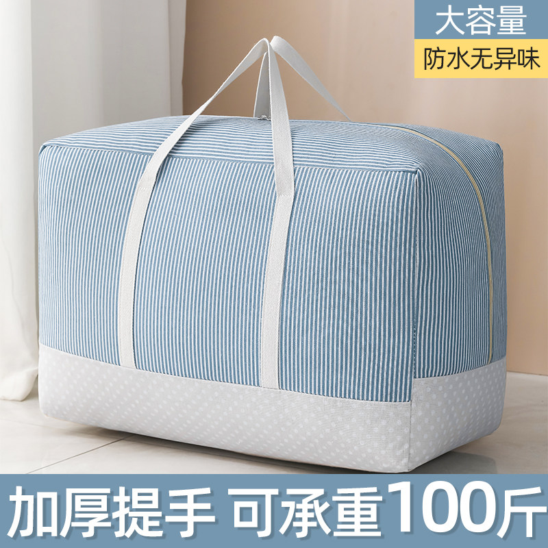 速发装衣物棉被被子收纳袋量容大行李袋衣服整理袋防水搬家包打袋