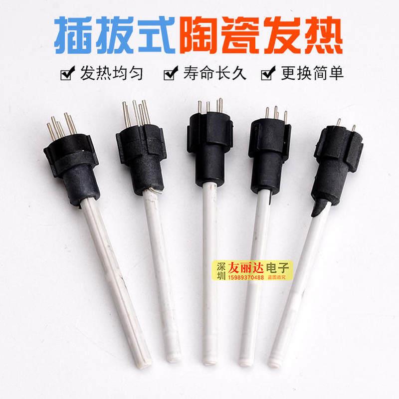速发速发120W恒温电焊台发热芯C121直插式发热芯1直插圆形5针0W发