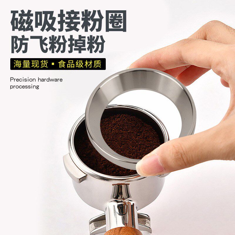 速发接粉接防飞粉环粉器 不锈钢磁吸接粉圈 咖啡机配件拨粉环