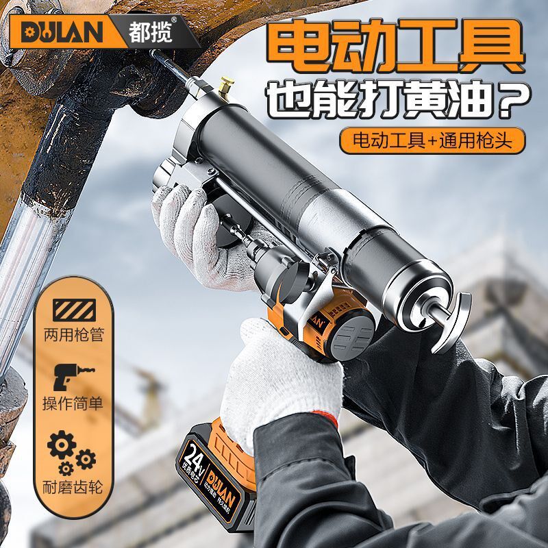 速发充揽电动黄油枪都电式24v全自动新款钻扳手电电改挖机打黄油