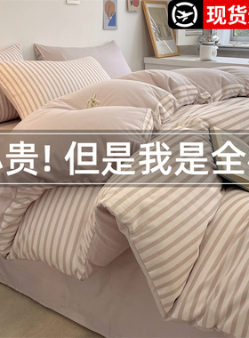 速发10x纯棉全棉件被罩0150x200020学生宿舍三件套2人2新款