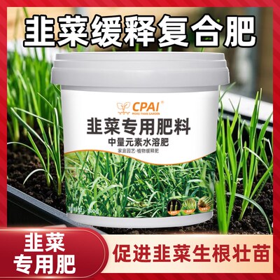 速发果菜专用肥料增根壮苗旺株葱姜蒜韭蔬菜通用肥料水溶肥叶面肥