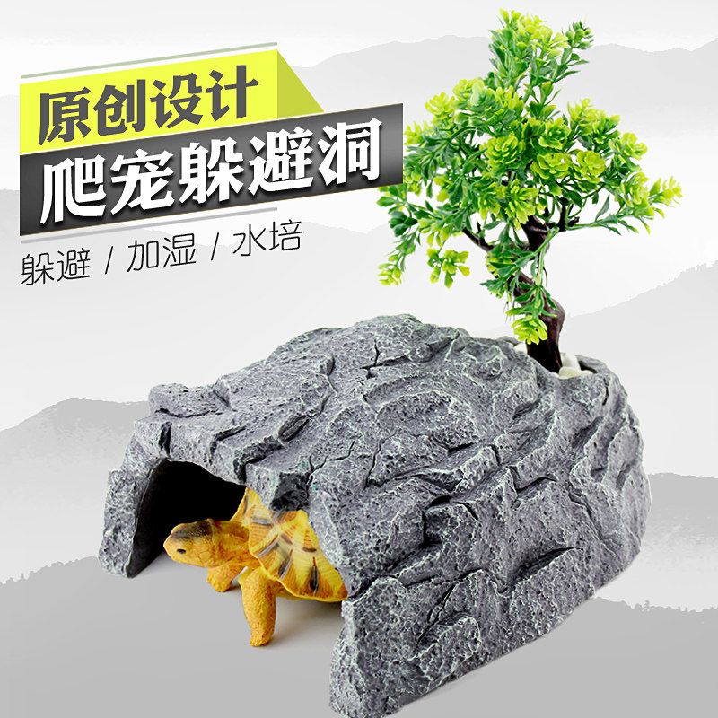 速发陆龟躲避洞穴躲避屋爬虫爬龟箱造景小龟屋乌龟晒台爬坡龟宠乌