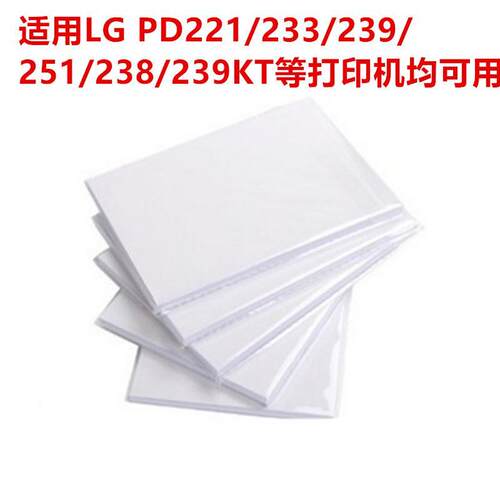速发适用2G照片相纸P21/28L/2/251口袋相机ZIK相片纸