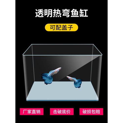 速发包邮透明热弯长方形玻璃缸水族箱乌龟缸小中型办公桌造景鱼缸