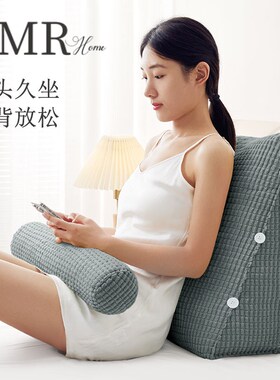 速发床头靠垫背背枕靠枕软包床上大半背垫护颈护腰床靠靠沙发靠躺