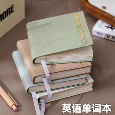 速发荔枝纹英单语词记忆本a7小号随身便携学习备考默写记背神器艾