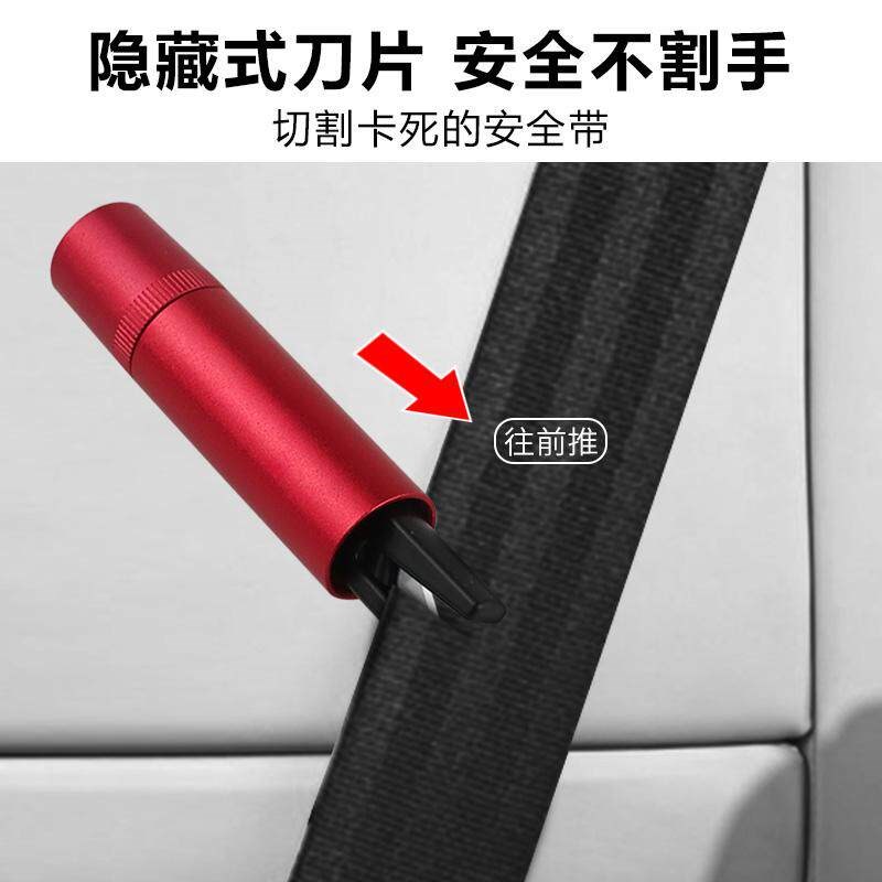 速发车载安全锤汽车破窗器逃生安全锤多用割刀破窗应急逃生工具