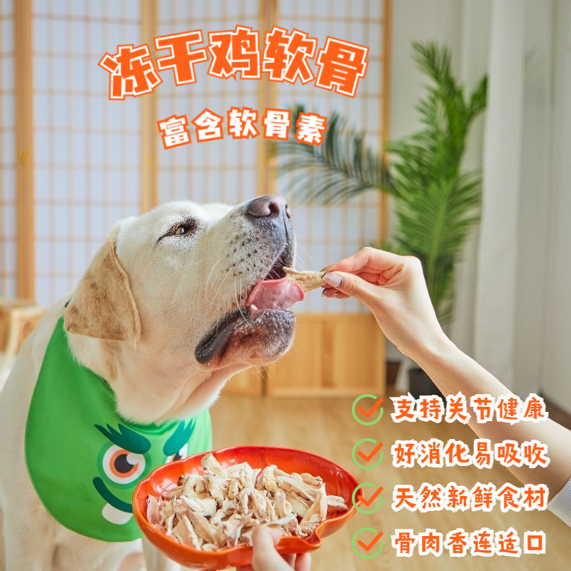 速发零食冻干鸡软骨泰迪比熊训干小中大型犬幼犬磨牙猫咪肉粒