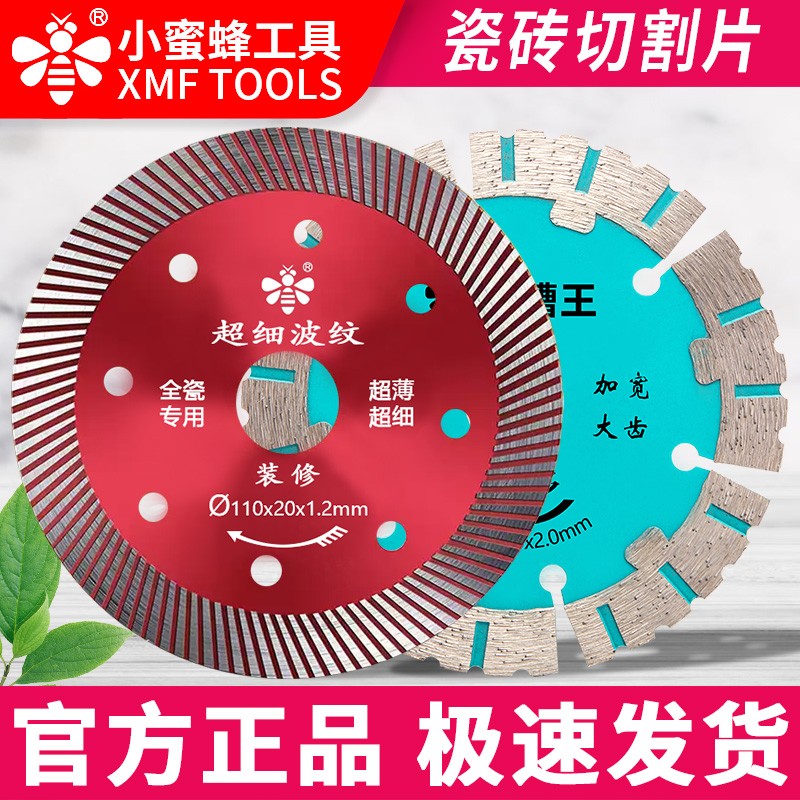 速发锯砖化割片超薄金刚石瓷片石材大理石云石片玻切砖干切