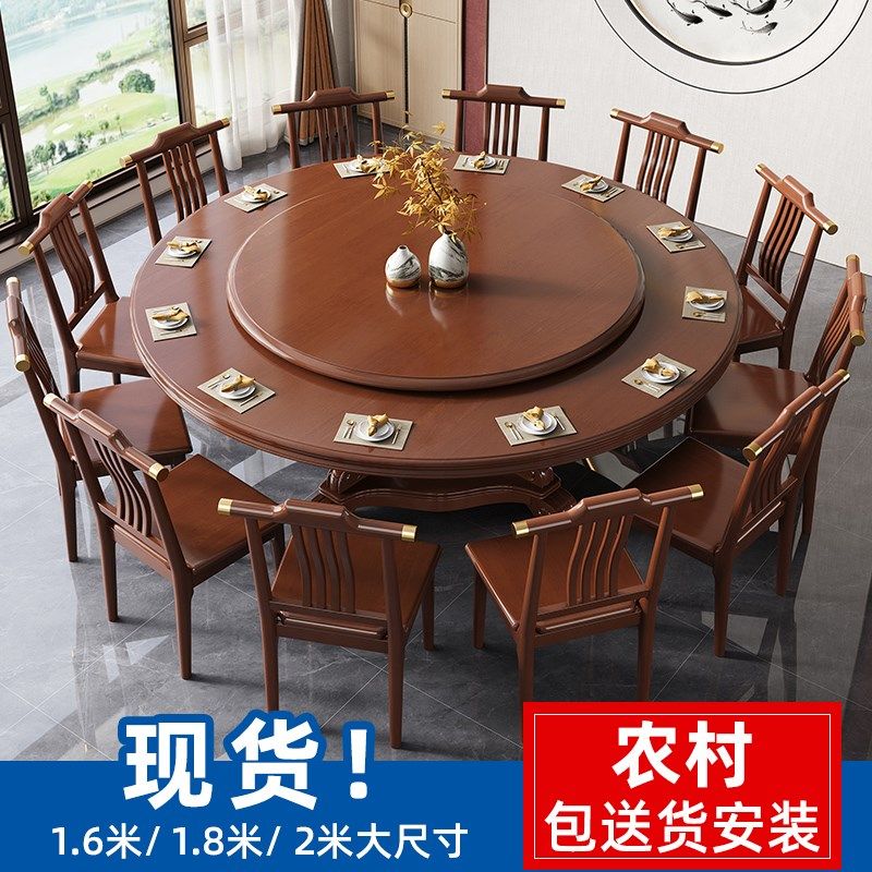 速发实木式桌新中式家用大圆桌1.餐米m中8饭店圆餐桌12人带转盘大