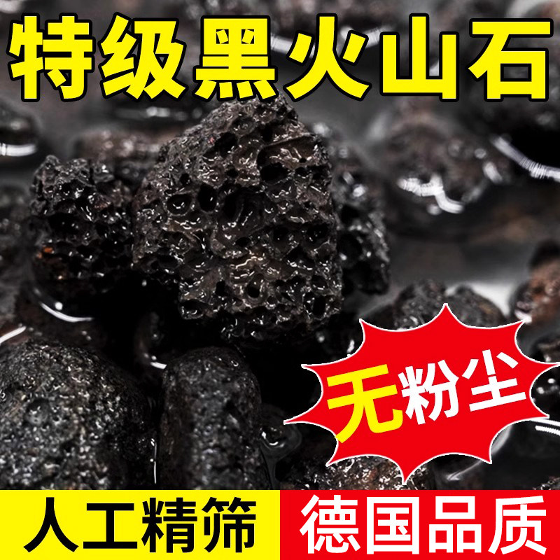 速发黑色火底石鱼缸水族造景过滤山营颗粒拌土多肉铺面砂养土
