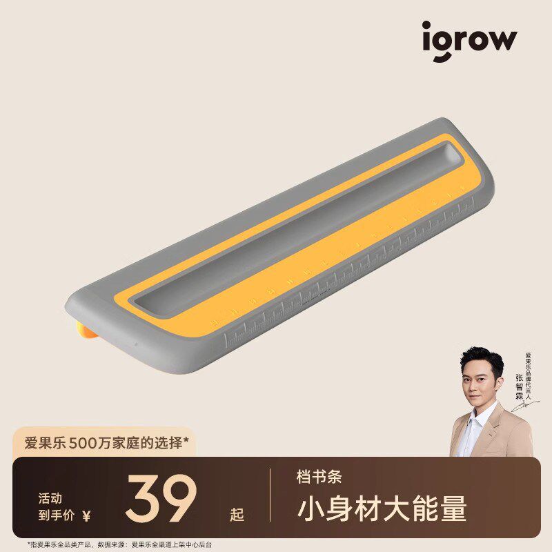 速发挡果乐学习爱挡书条儿童书桌防滑桌条防掉落桌面档书条