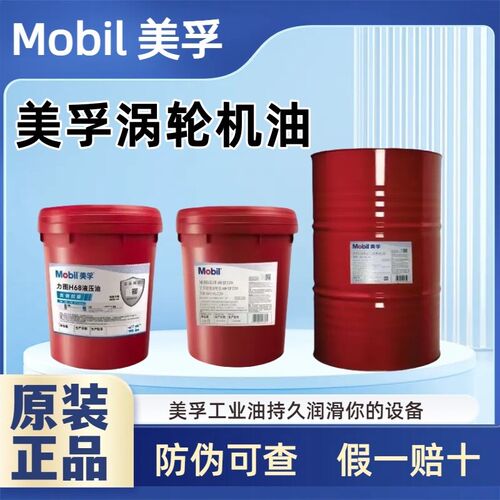 速发DTE中级2轻级46中重级6I号涡轮8SO VG2循环系统轴承油