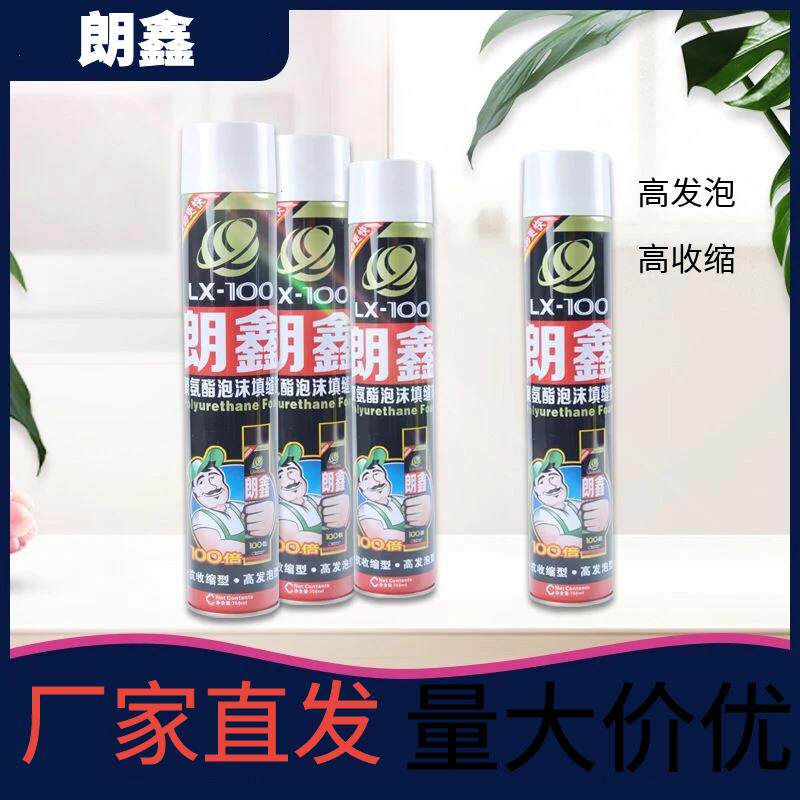 速发朗鑫聚氨酯泡沫填缝剂发泡剂门窗剂封保温填沫泡充密发泡胶隔