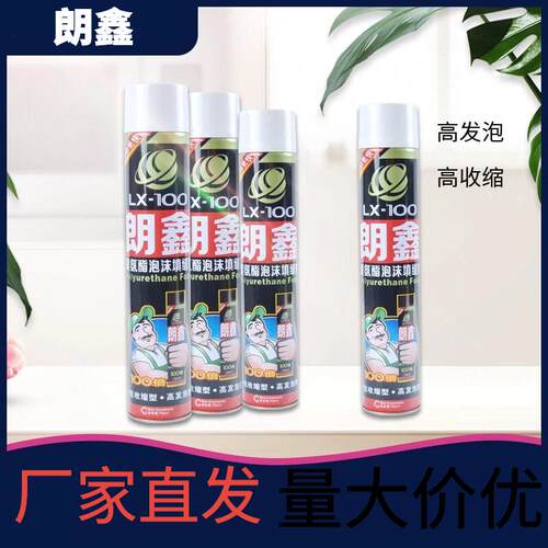 速发朗鑫聚氨酯泡沫填缝剂发泡剂门窗剂封保温填沫泡充密发泡胶隔