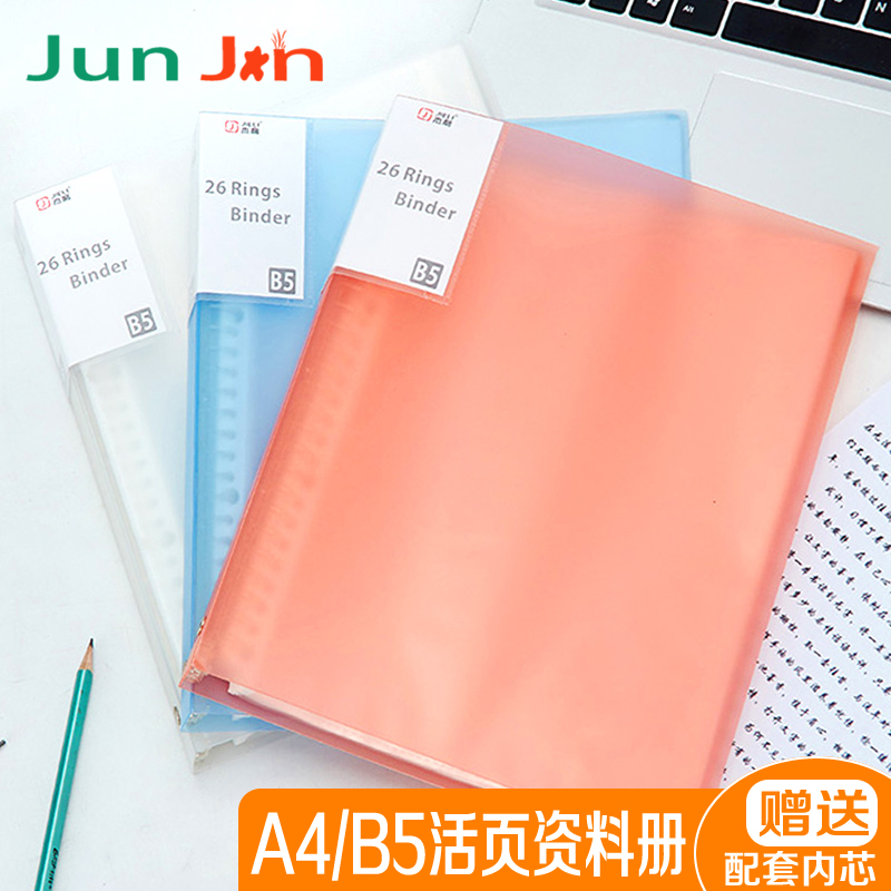 速发活页a件夹文孔袋透明文4插页袋26/0件资料册活页替芯B5夹本壳