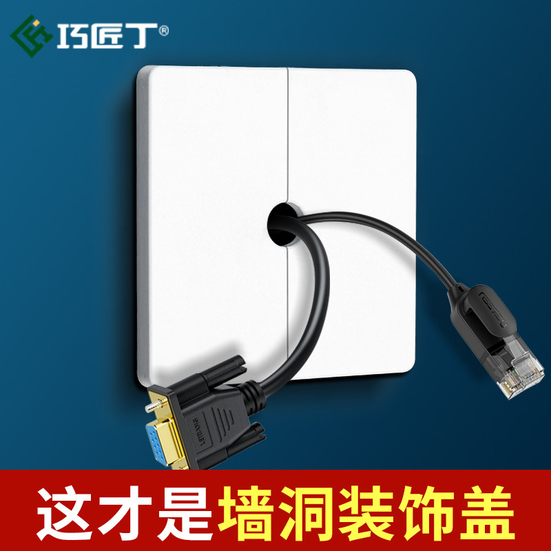 速发电视墙线电装插盖孔线遮丑盖墙洞口空调孔开关饰座预留孔堵盖