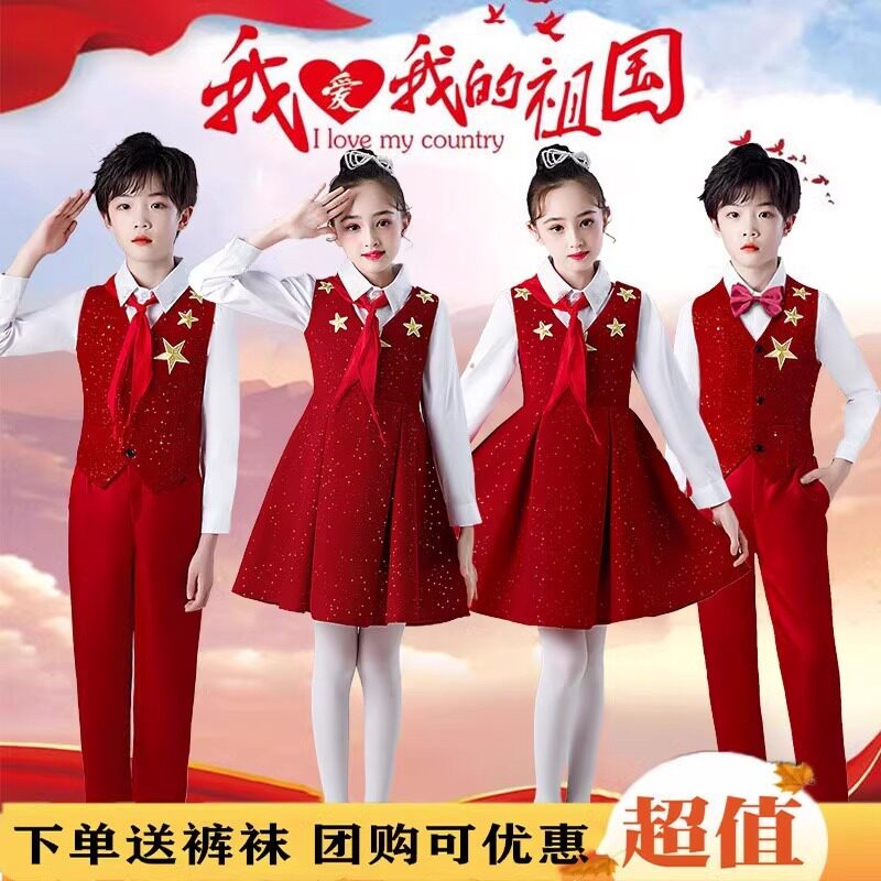 速发儿童演出服红色爱国朗赛小学生大合唱服装演讲祖国比诵礼服装