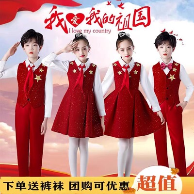 速发儿童演出服红色爱国朗赛小学生大合唱服装演讲祖国比诵礼服装