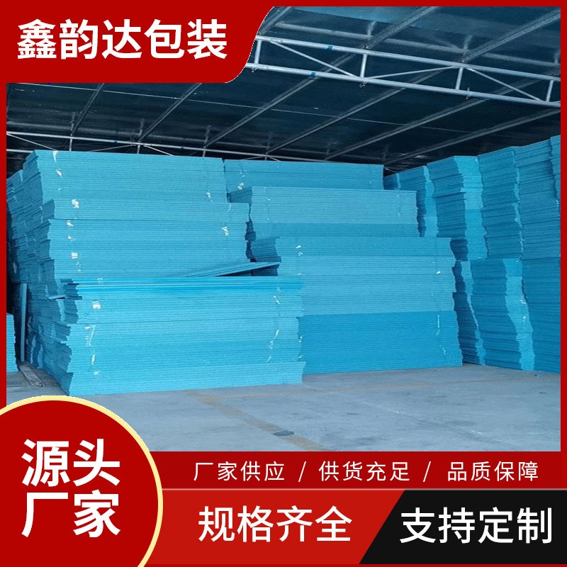 速发工厂级x阻s挤塑板 b1 p燃挤塑板 高密度保温隔热地暖挤塑板