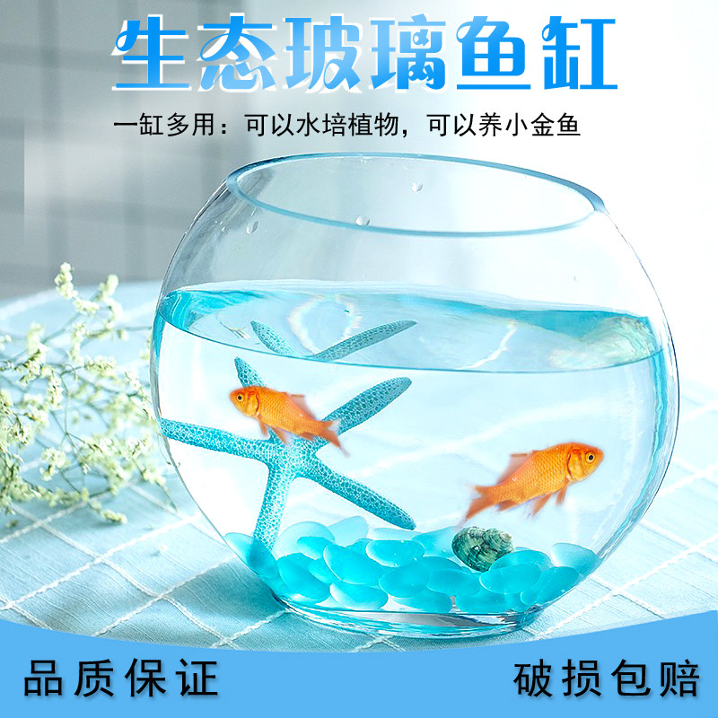 速发包邮透明玻璃鱼缸 扁鱼缸 透明 缸 简约办公桌 圆形水培鱼缸