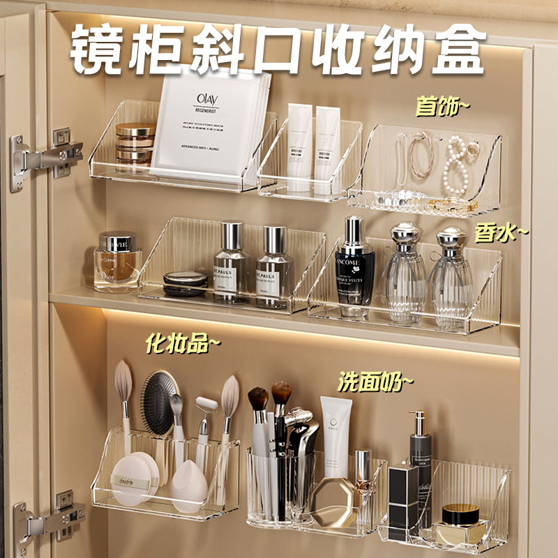 速发口柜收纳盒物生间洗手间壁挂式镜柜内透明化妆品镜红斜口置卫
