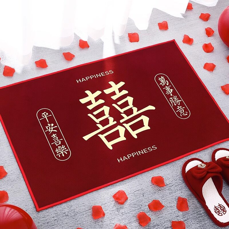 现货速发婚房布置套装结婚用品大全婚礼地毯卧室男方客厅婚庆脚垫