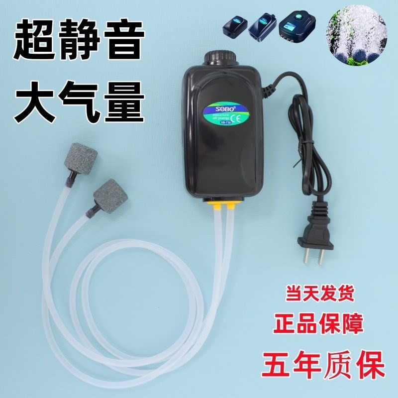 速发养鱼氧气泵静音鱼缸增氧泵打氧机充氧机水族箱小型充氧泵制氧