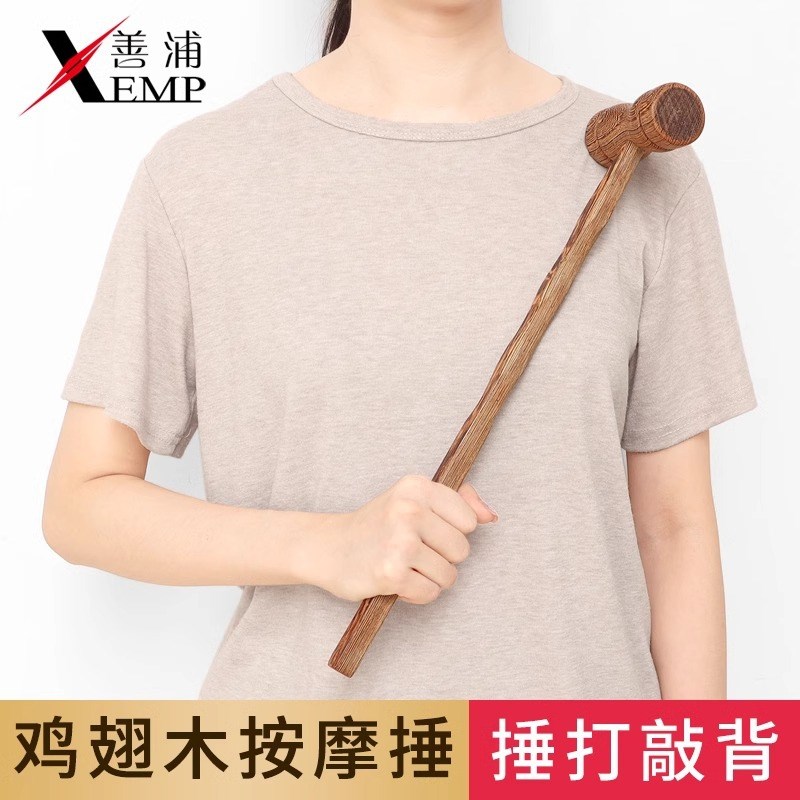 速发一件包邮/按摩锤/木A子敲-按摩捶1鸡翅V背锤经络拍打棒捶背腿