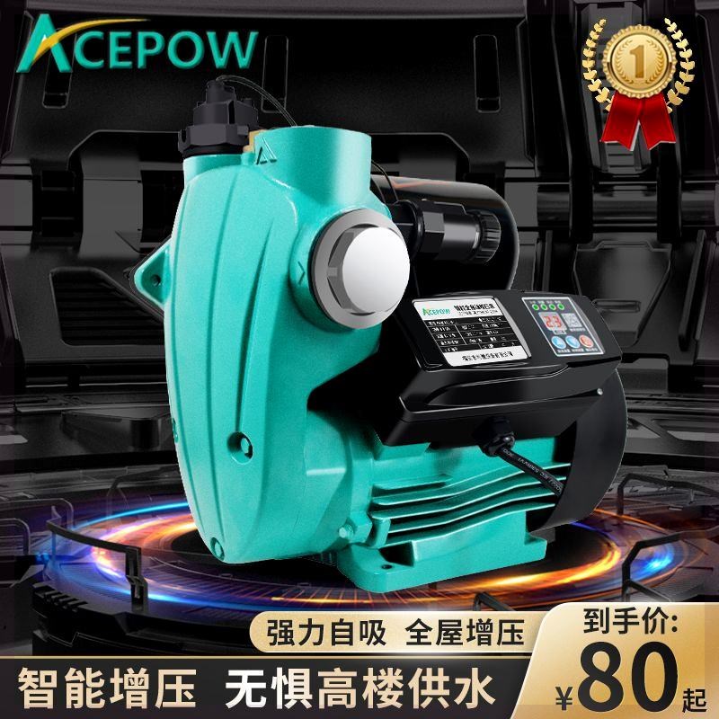 速发家用全压泵增自动自吸泵太能热水器加压自来水抽水机吸水泵22