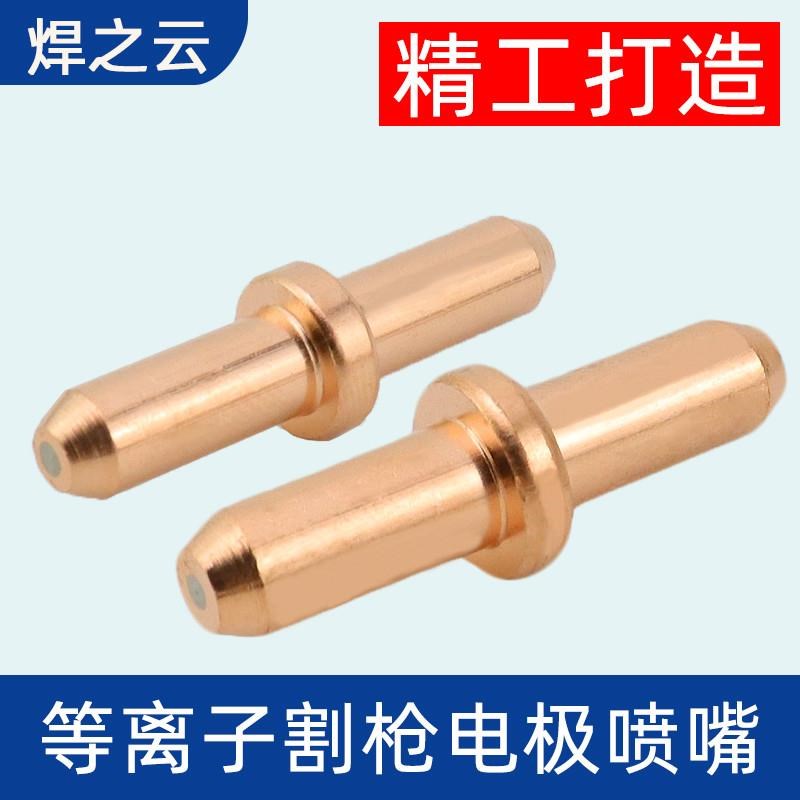 速发配件同昌60/80A电极喷嘴加厚分流器割枪配件